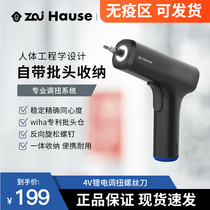 Home Good Home Electric screwdriver Xiaomi recommends big torsion typeC charging dismantling tool Xiaomi Zaihause