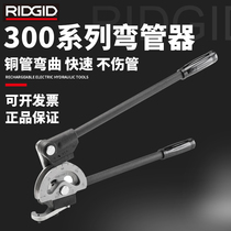 US RIDGID Ridge Bender manual 300 soft copper tube air conditioning tube experimental tube bending machine
