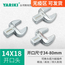 YARIKI Yarrick chrome molybdenum alloy steel forged 14 * 18mm recessed square hole torsion plug-in opening head 8-80mm