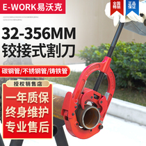 Easy Walker manual anti-explosion slit tube knife articulated stainless steel tube without spark rotary cold cut cutting knife
