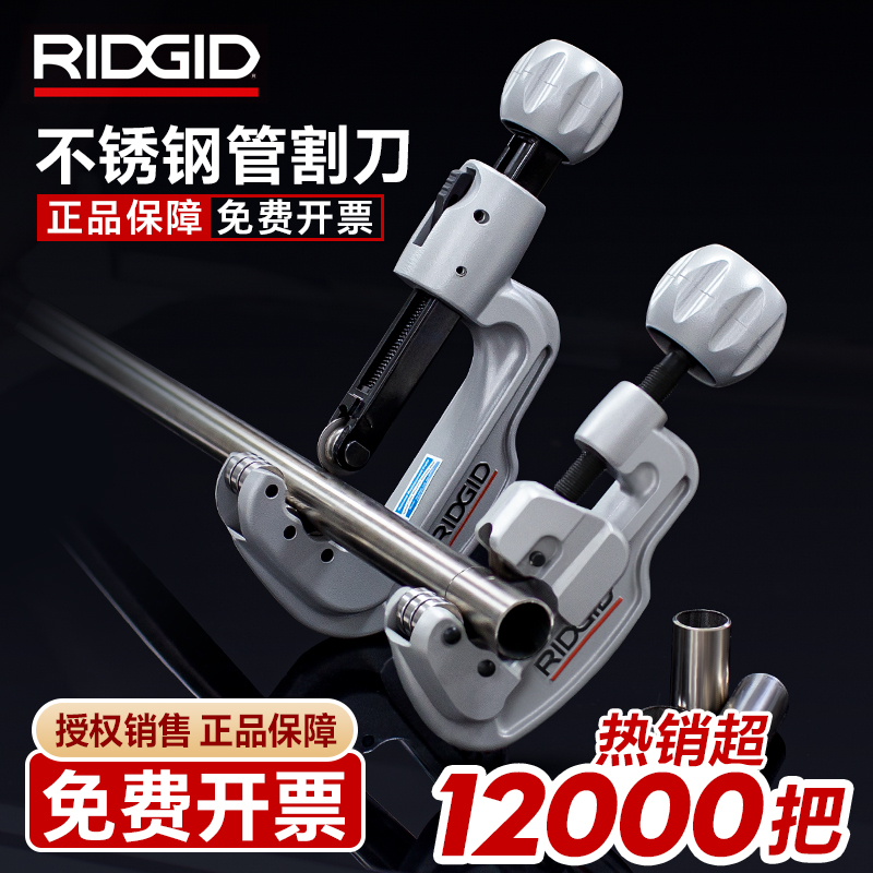 アメリカのRIDGIDリッジカッターパイプカッターステンレス鋼管銅管カッター35S65S手動パイプカッター