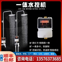 Swipe card smart shower hot and cold IC card shower water control machine set surface-mounted water valve bathroom bathhouse school shower