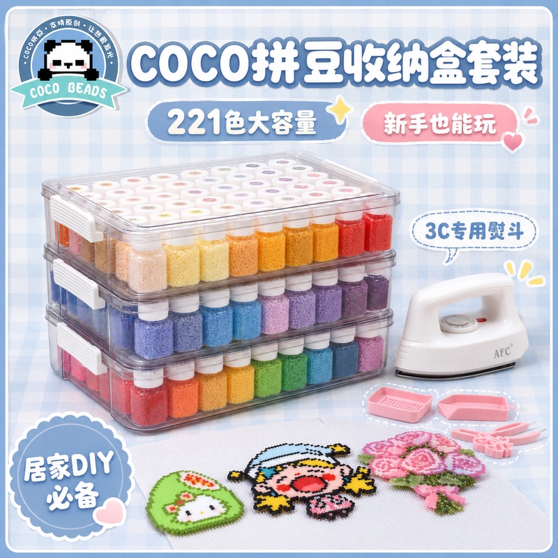 Coco's 221-Color Complete Tool Set for Bead Art, Fusion Bead Refill Pack, DIY Craft Material Kit, Bottled Full Set
