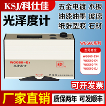 Keshijia paint ink tile stone metal gloss meter WGG60-E4 Y4 ES4 EJ
