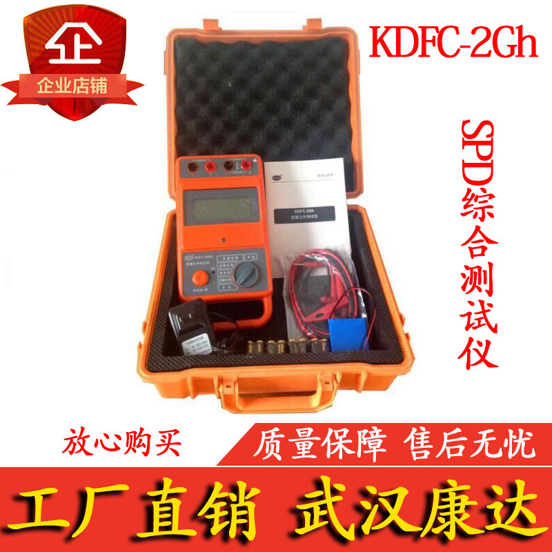 Conda KD FC-2Gh SPD Integrated Varistor Discharge Tube Insulation Resistance Pilot Resistance Tester