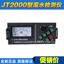 Jietong JT-2000 type water leak detector tap water underground pipeline leak detector leak detector leak detector leak detector
