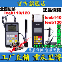 Ribo leeb110 120130140 Richter Hard altimeter metal Los altimeter with printing