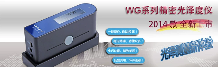 Máy đo độ bóng Weifu WG60/G ba góc máy đo độ bóng WG268 gương nhựa sơn kim loại đường kính lỗ nhỏ