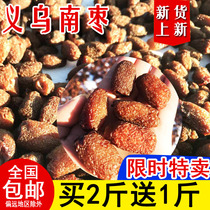 Buy 2 get 1 Zhejiang Yiwu original red Southern jujube ringing bell Southern jujube non red jujube authentic Yiwu South jujube Yiwu specialty