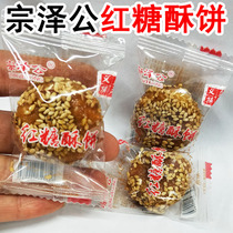 Zongze Gong brown sugar shortbread Jinhua plum dried vegetables meat shortbread cake a mouthful of crisp Huangshan flavor biscuits specialty snacks
