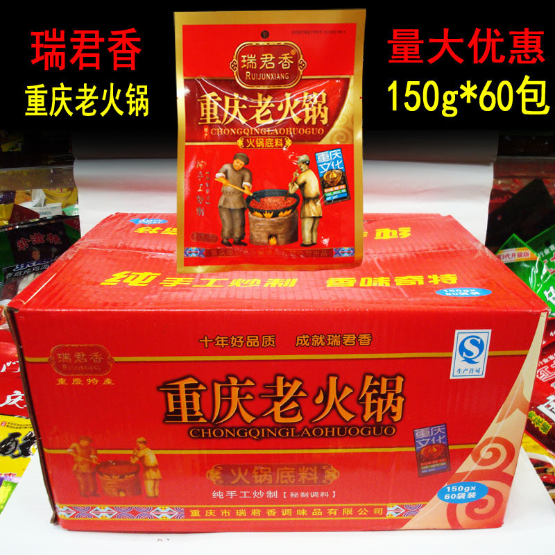 The whole piece of Ruijun Fragrance Chongqing Old Hot Pot Soup Bottom Handmade Spicy Red Soup Bottom Soup Flavor Beautiful
