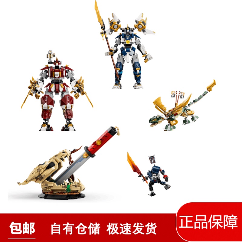 Lego Ninjago 71871 71870 Dragon Blade Showdown Ninja Twin Titan Mech