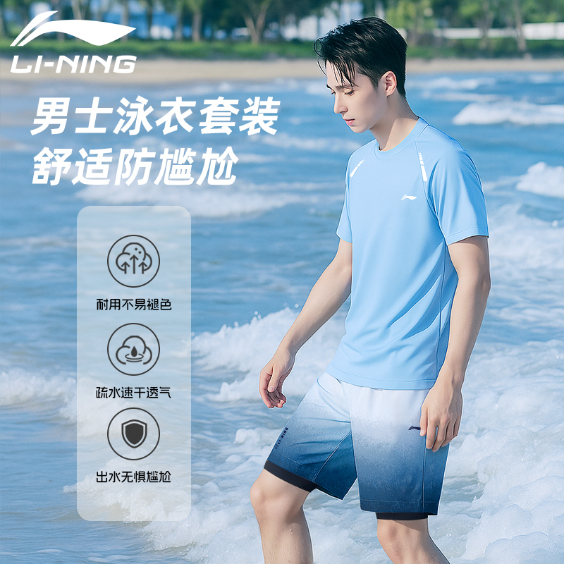 Li-Ning Men's Swimwear Set, Men's Anti-Embarrassment Beach Vacation Swim Trunks, Boys' Youth Swimming Shorts Li-Ning Men's Swimwear Set, Men's Anti-Embarrassment Beach Vacation Swim Trunks, Boys' Youth Swimming Shorts