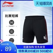 Li Ning sports shorts mens basketball badminton pants loose running fitness quick-drying five-point pants casual training