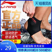 Summer new ankle protector Anti-sprain ankle fixed ankle protector Fitness exercise breathable bandage ankle support