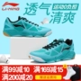 Li Ning chính hãng giày cầu lông nam giày thoáng khí chuyên nghiệp sốc TD phiên bản của khởi động giày của phụ nữ siêu nhẹ 谌 rồng đào tạo giày giày cầu lông yonex