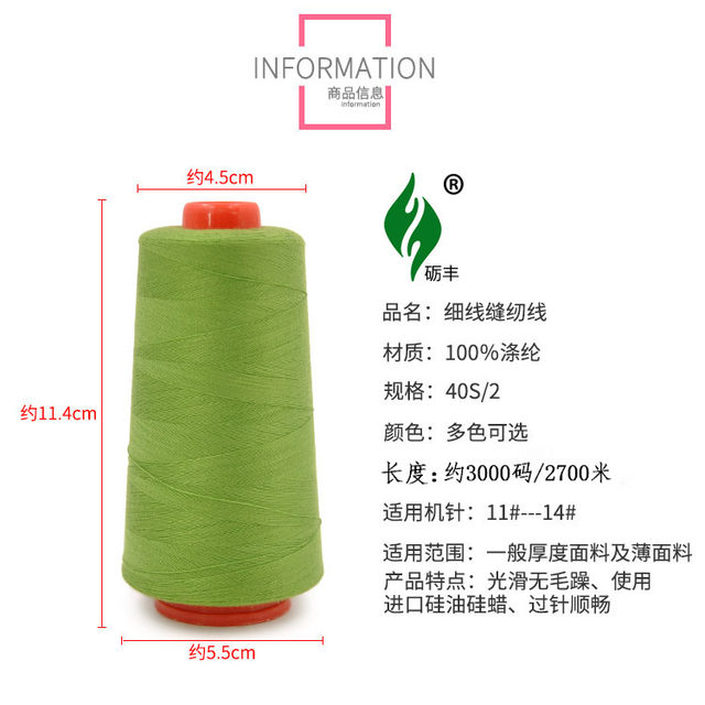 ຍີ່ຫໍ້ Lifeng 402 ເຄື່ອງຈັກຫຍິບ polyester threaded ທໍ່ເສັ້ນດ້າຍເສັ້ນດ້າຍຄວາມໄວສູງແປດ້ວຍມື sewing thread ໂຮງງານຜະລິດໂດຍກົງ