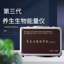 The third generation Zhenghe Yangyuan bioenergy meter L-bioelectric technology physical therapy electrotherapy massager official