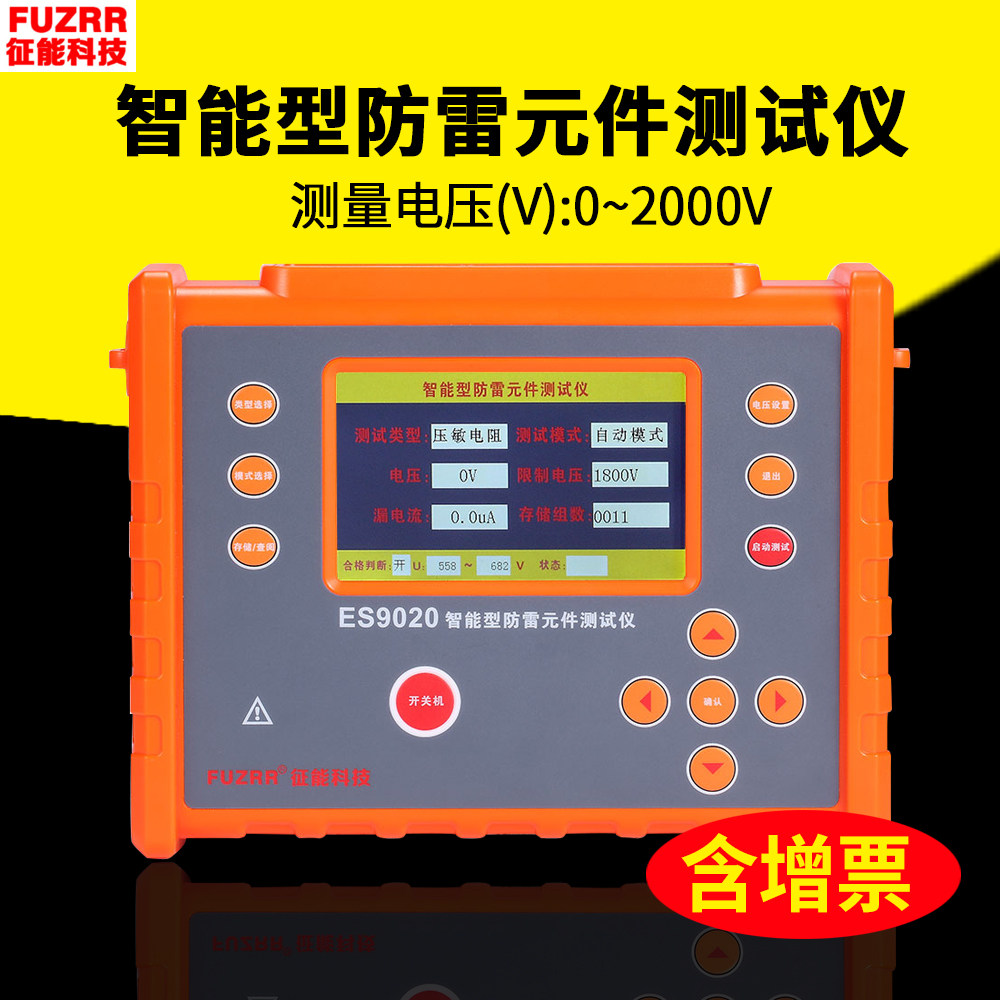 Zhengneng ES9020 lightning protection component tester electric surge protector SPD varistor tester lightning arrester