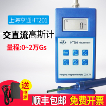 Shanghai Hengtong ht201 Gauss meter Teslameter ht201 probe remanence magnetic measuring instrument on behalf of the inspection package