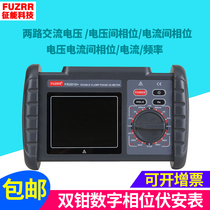 Energy FR2010 E double clamp digital phase voltammeter voltage current and frequency phase measuring instrument