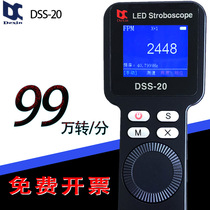 DXNs new smart L stroboscope DSS-20 high-precision high-speed 990000 rpm printing textile flash speed measurement