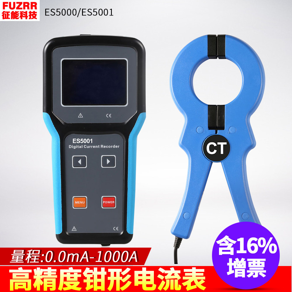 Expedition ES5000 digital current recorder ES5001 AC current leakage current measurement pliers-shaped current gauge