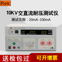 Merrick RK2671AM withstanding voltage tester 10KV RK2671BM digital display withstanding voltage tester