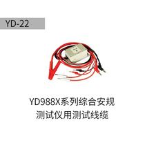 Yangtze YD-22 special test box for YD9880 YD9881 YD9882 safety comprehensive tester