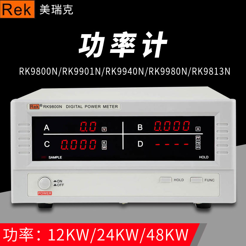 Electrical parameter instrument RK9800 Merrick Power meter RK9901N Intelligent electrical parameter measuring instrument