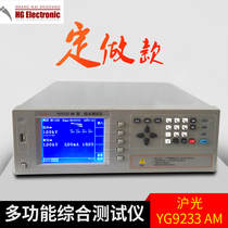 Huguang YG9233 motor comprehensive tester AC withstand voltage-to-turn insulation pulse comprehensive tester