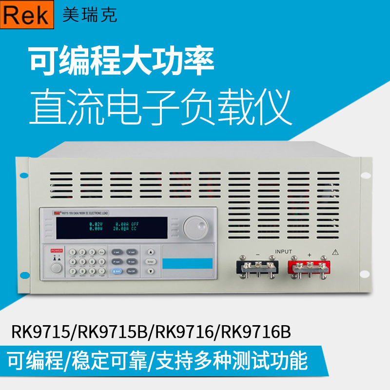 Merrick RK9715 B high-power DC electronic load tester RK9716 B programmable load tester