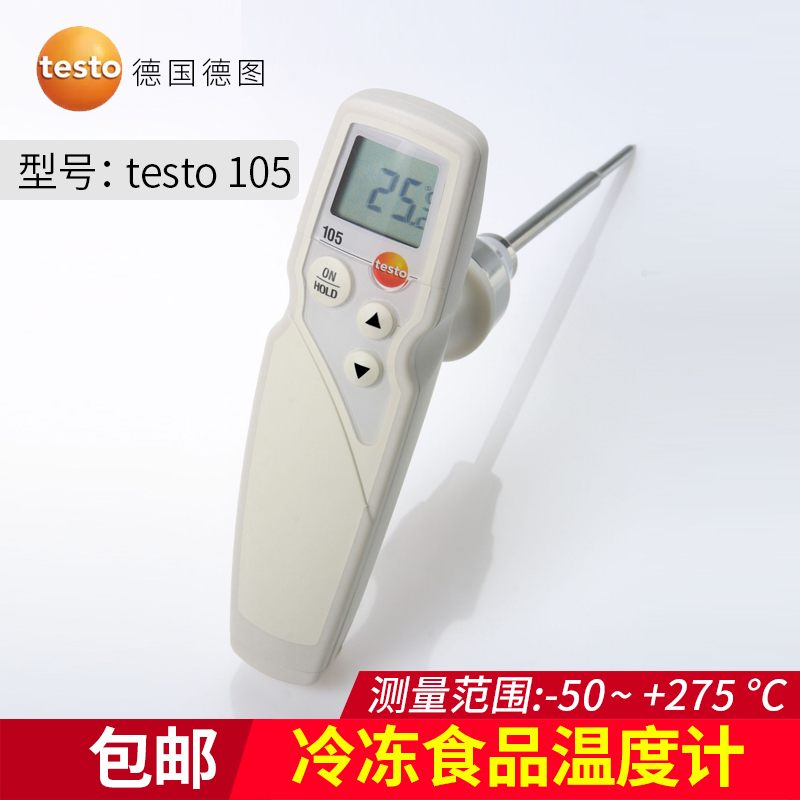 German Detu TESTO 105 High Precision Waterproof Food Thermometer Kitchen Frozen Food Probe Thermometers