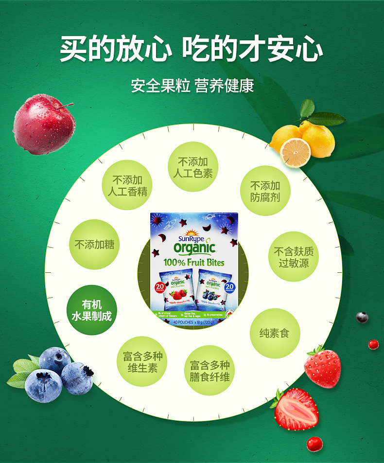 加拿大进口 SunRype 小星粒 18g*40袋 100%有机鲜果制成 图4