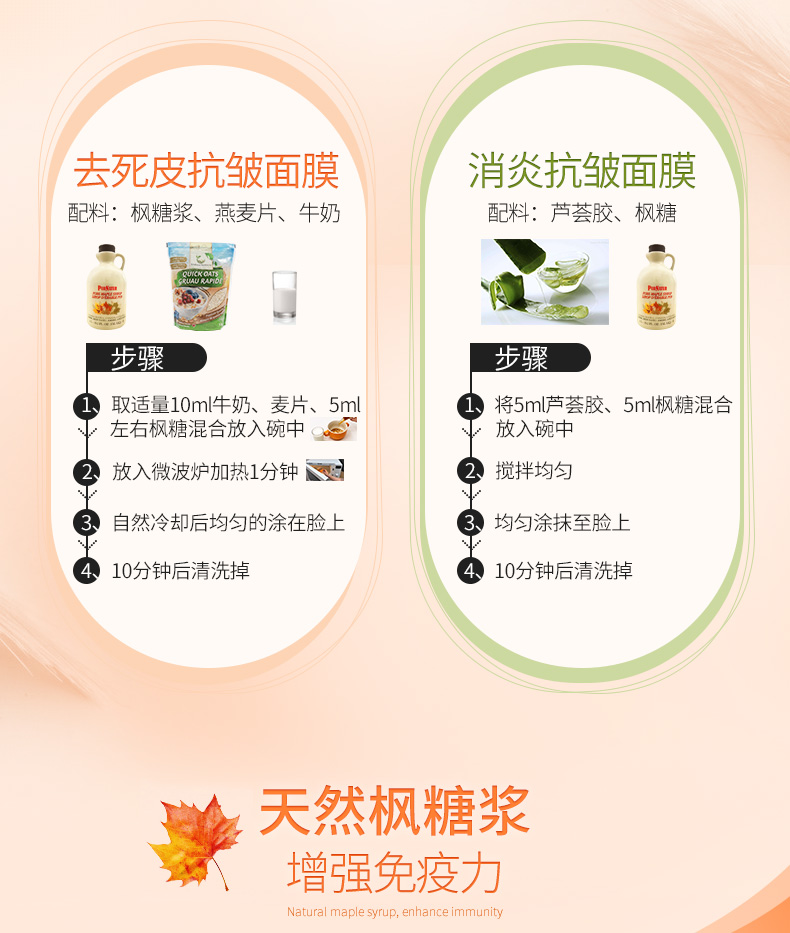 加拿大总理亲荐 加拿大 PURNATUR  枫叶糖浆 1L家庭装 图6