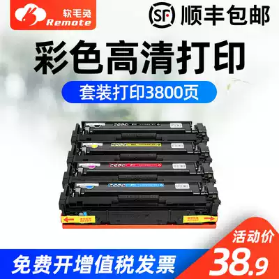 Suitable for HP m154a toner cartridge cf510a toner cartridge laserjet m180n with chip color laser printer toner HP204A Ink cartridge m154nw powder