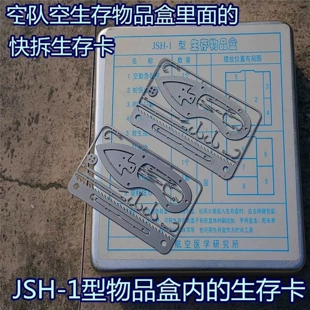 Military fan collection aviation survival first aid box survival card tool card multi-functional multi-purpose multi-combination