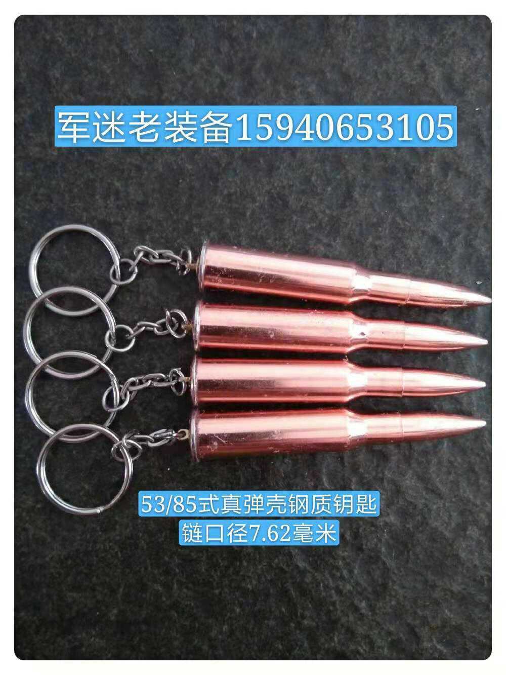 Military fan retired 5385 type steel 7 62 caliber shell case making key chain craft blocking step hanging chain