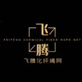 滨州飞腾化纤绳网
