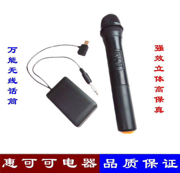 Universal wireless microphone handheld microphone usb power supply 261 8 microphone square dance speaker amplifier universal