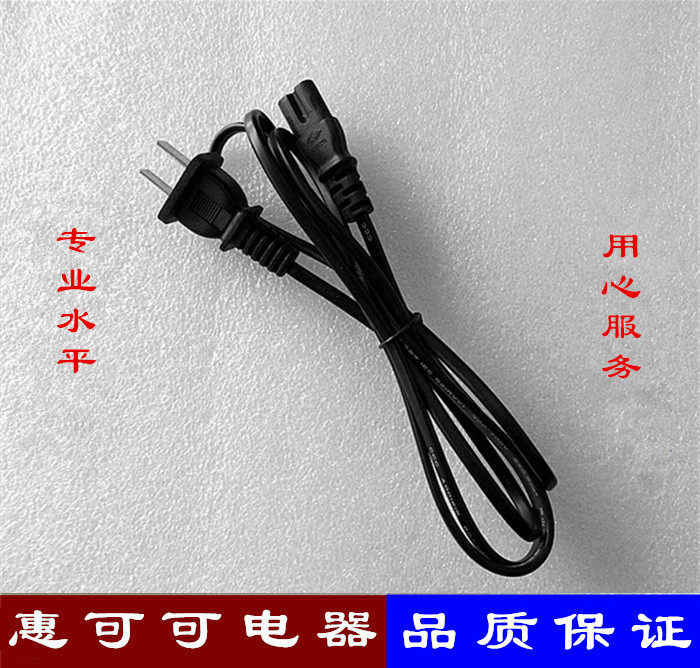 Double-hole eight-character power cord Two-hole power cord 8-character tail 1 5 meters double-hole eight-character speaker power cord charging cable
