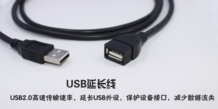 Prolongateur USB - Ref 433825 Image 4