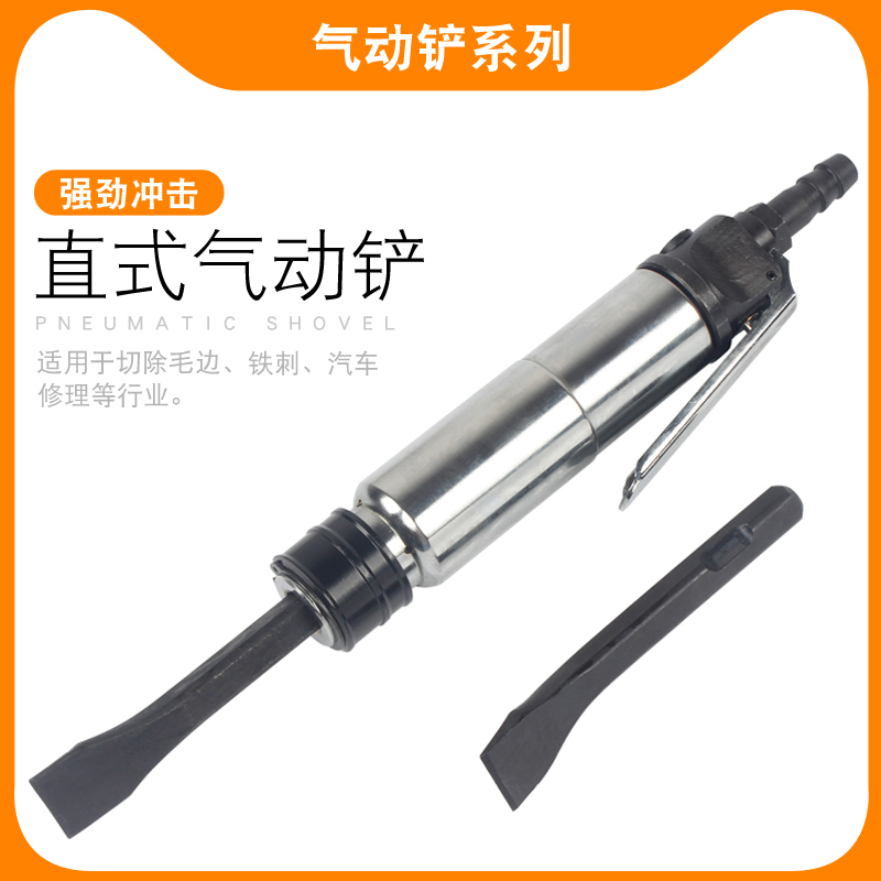 Longxinger longsinger wind shovel CZ2 straight air shovel welding slag wind shovel wind pick air hammer rust remover tool
