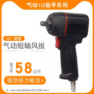 Dragon Walker longsinger mini short sleeve wind pull big torque 1 2 pneumatic wrench light small pneumatic wrench tool