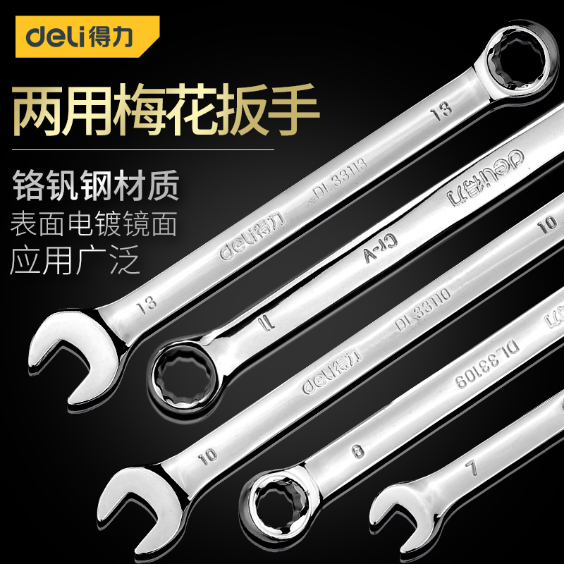 Able Double-Purpose Wrench Plum Wrench Opening Wrench Hardware Steam Repair Plate Hand Plum Open Wrench Tool