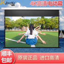 Via Kocurtain Cloth G-100s Electric Pull Wire Rocking Control Lifting Projector HD Home 100 Inch 120 Hide wall-mounted