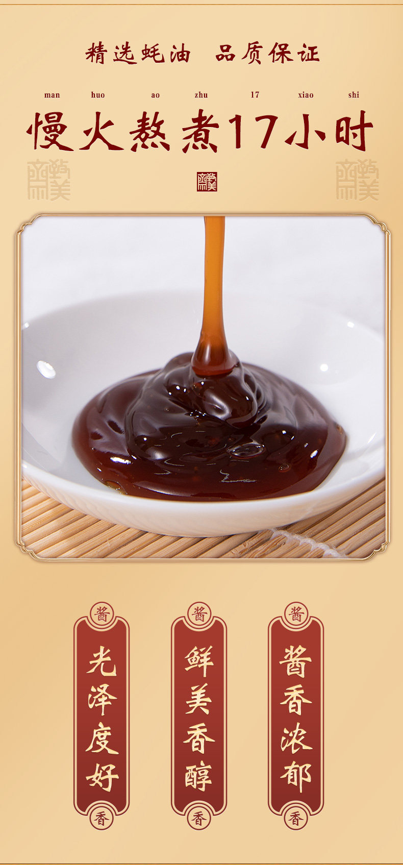 南派酱宗 致美斋 金标蚝油 730g*2瓶 天猫优惠券折后￥9.8包邮（￥19.8-10）