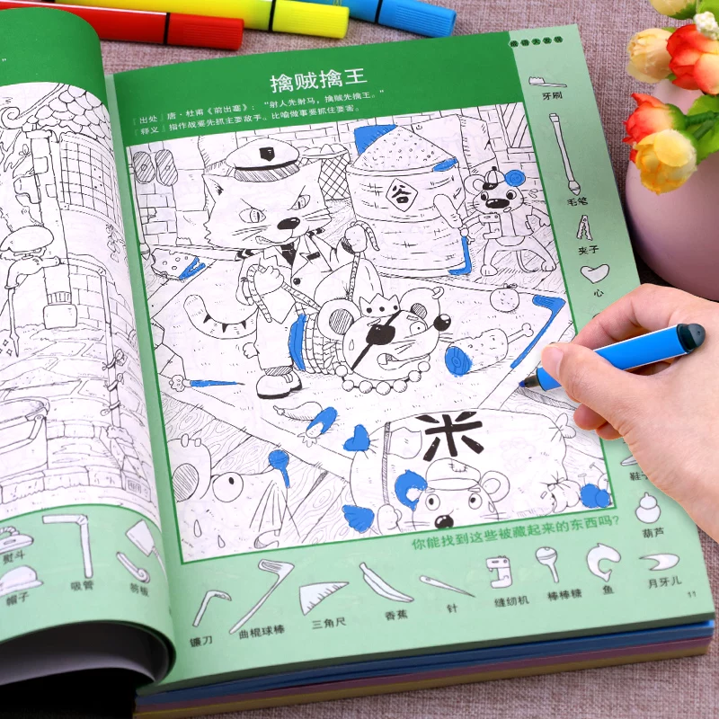 Picture book with hidden pictures to find things, fishing artifact, picture hide and seek, kindergarten primary school students, difficult children 3-6-10 years old and above, finding differences, concentration training, attention training, extreme visual challenge book