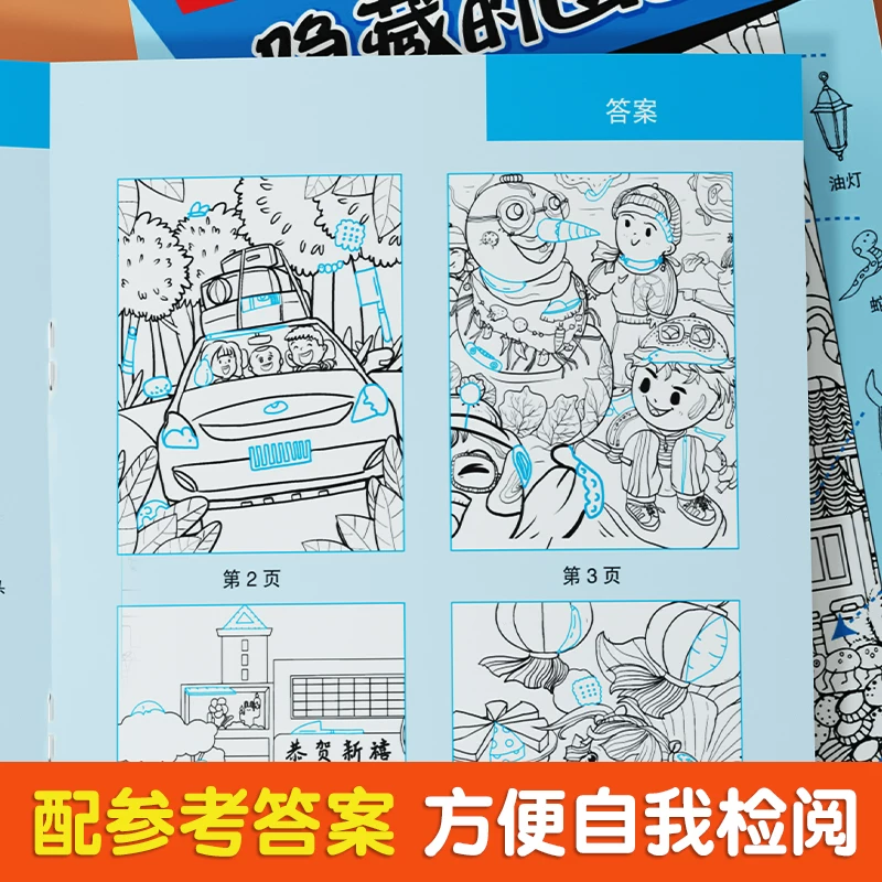 Picture book with hidden pictures to find things, fishing artifact, picture hide and seek, kindergarten primary school students, difficult children 3-6-10 years old and above, finding differences, concentration training, attention training, extreme visual challenge book