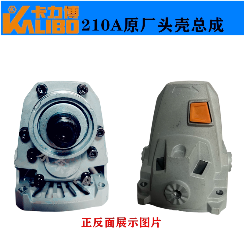 Kali Bo 210A/98K/192A Brushless Slotting Machine Switch Gear Output Shaft Head Shell and Other Accessories Kali Bo 210A/98K/192A Brushless Slotting Machine Switch Gear Output Shaft Head Shell and Other Accessories